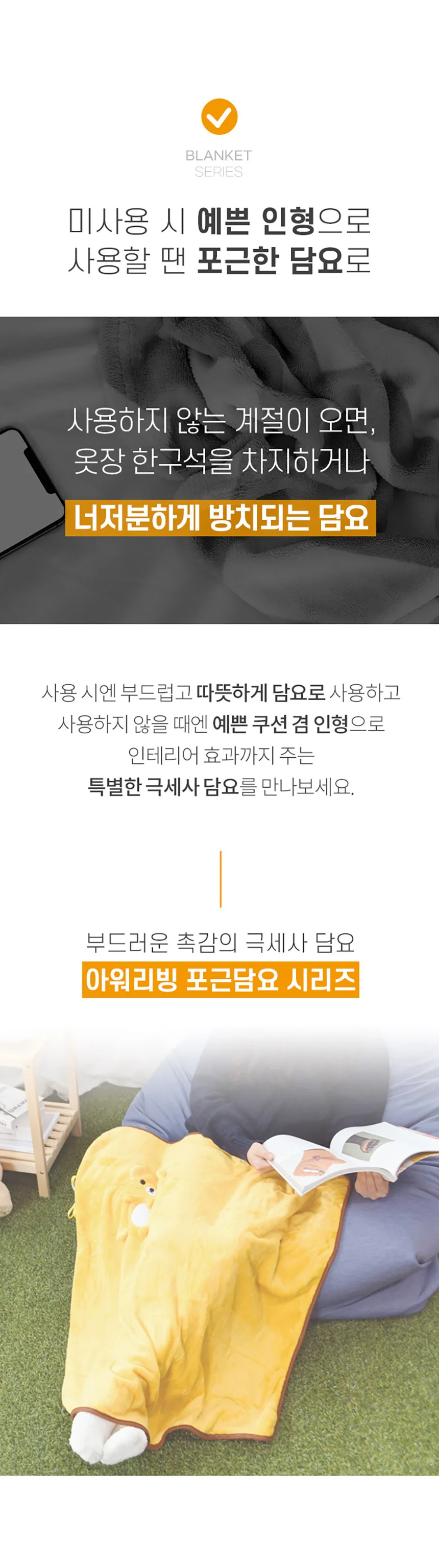 담요 캐릭터담요 극세사 포장 무릎 애니멀담요 상세3