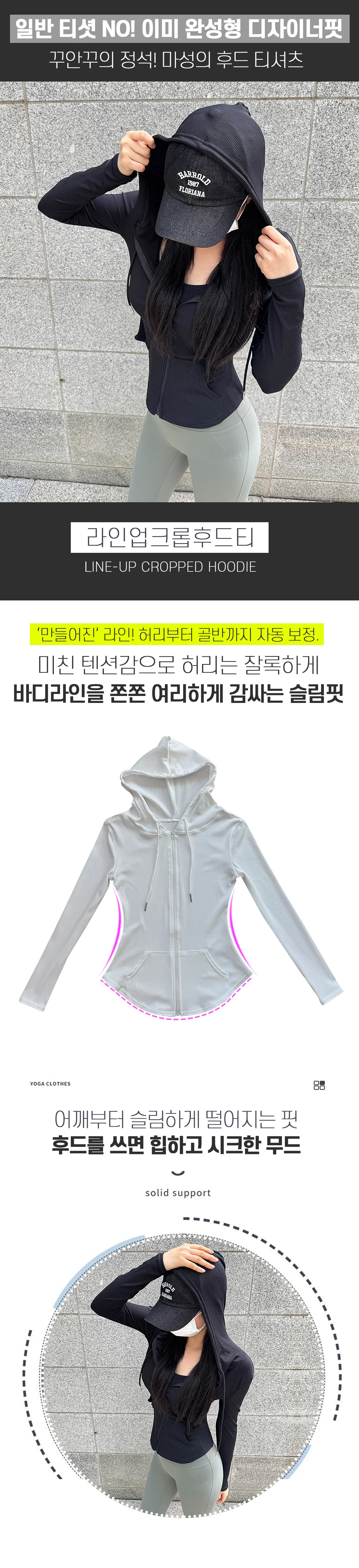 라인업크롭후드티 골지 집업 슬림 긴팔 트레이닝 요가 상세1