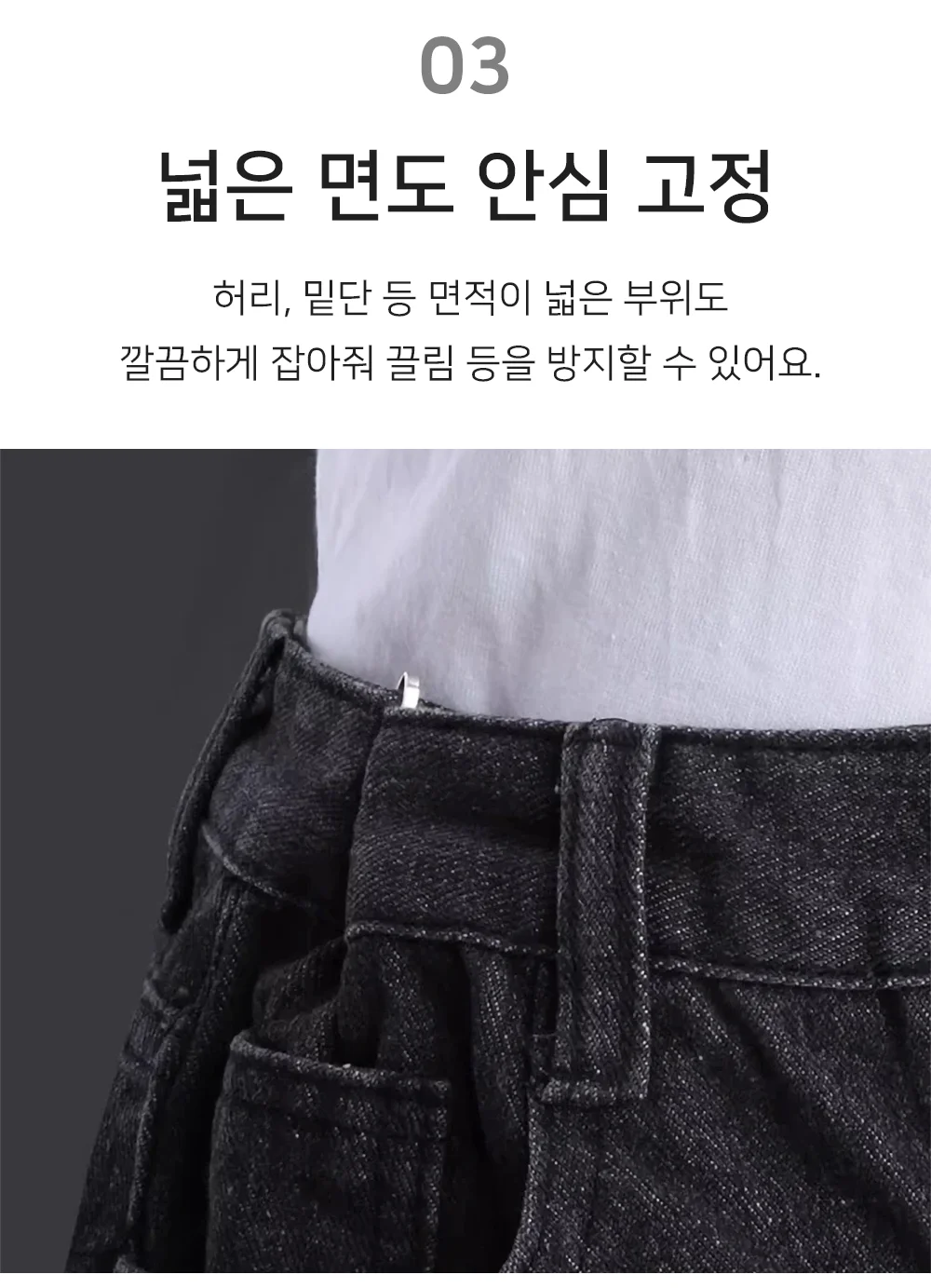바지 허리줄이기 옷핀 바지허리고정 바지허리옷핀 허리수선옷핀 상세5