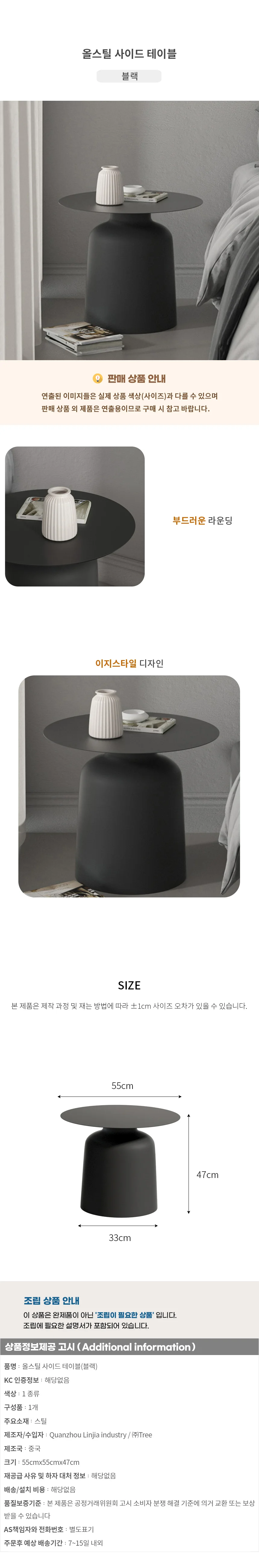 올스틸 사이드 테이블(블랙) 상세1