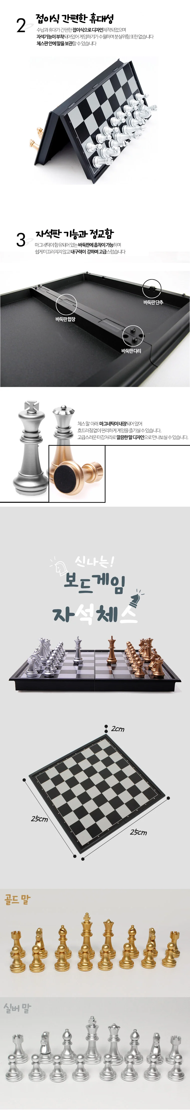 체스/접이식체스/휴대용체스/보드게임/고급형 상세4