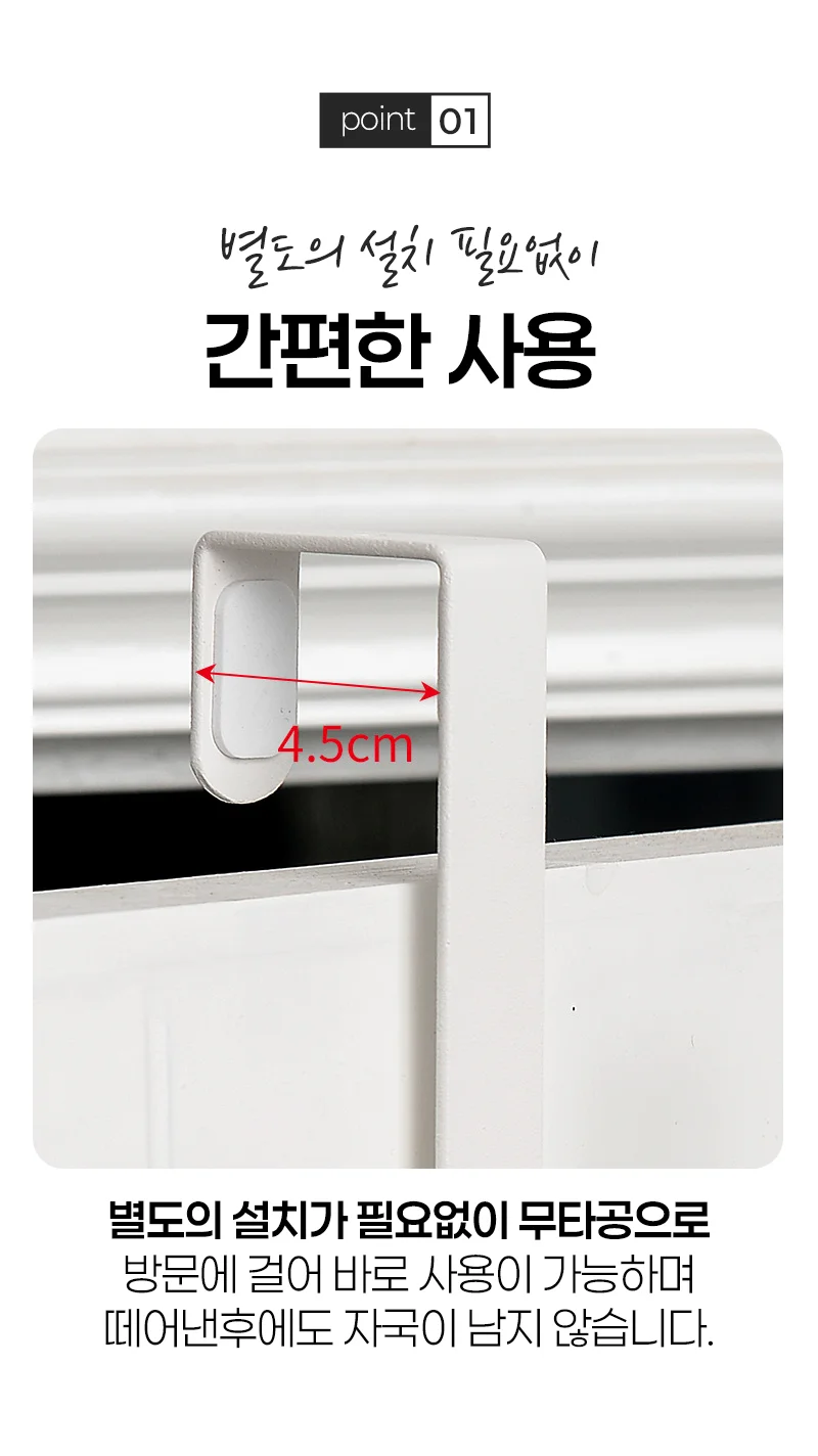 무타공 문걸이후크 가방 모자 행거 후크 방문걸이 2종 상세2