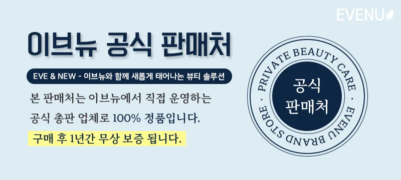 EVENU 갈바닉 얼굴 고주파마사지기 뷰티디바이스 홈케어기기 상세1