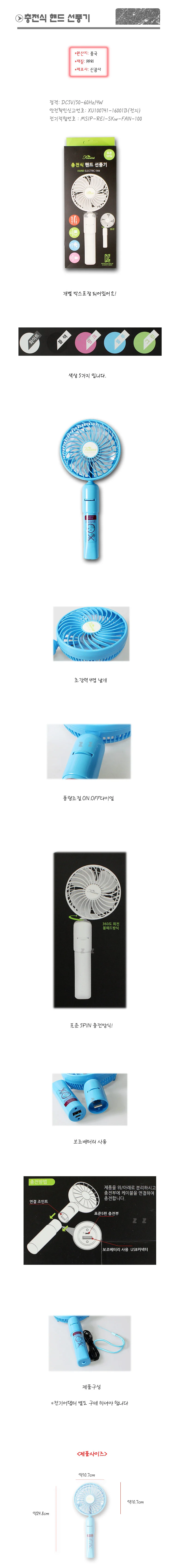 충전식 핸드 선풍기 미니선풍기 손선풍기 여름필수템 상세2