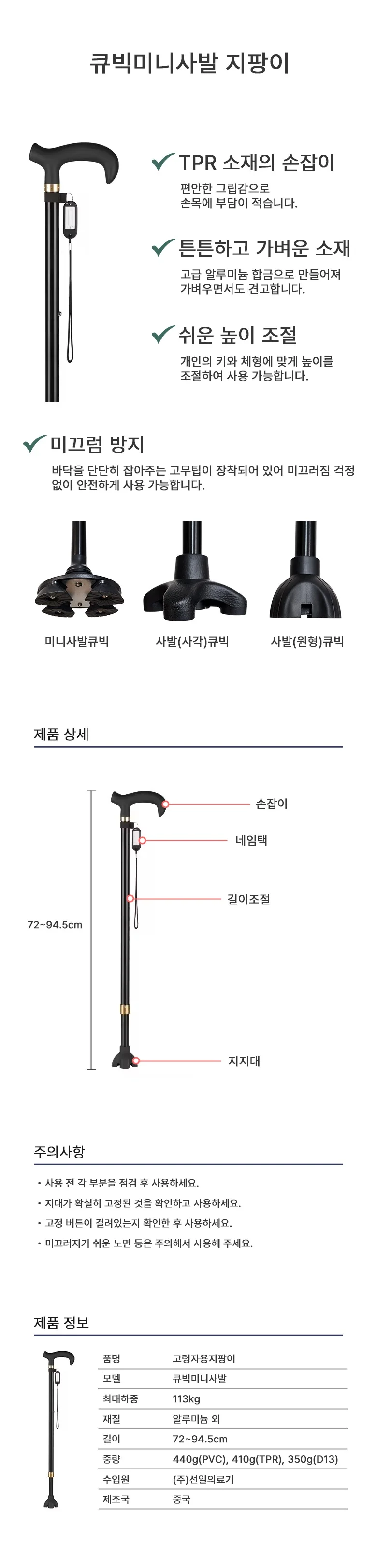 선일 미니사발 큐빅 지팡이 네발지팡이 노인 어르신 지팡이 상세1