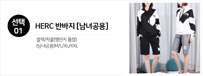 헐크 남성 반바지/5부/남자/여름/트레이닝복/바지 상세3