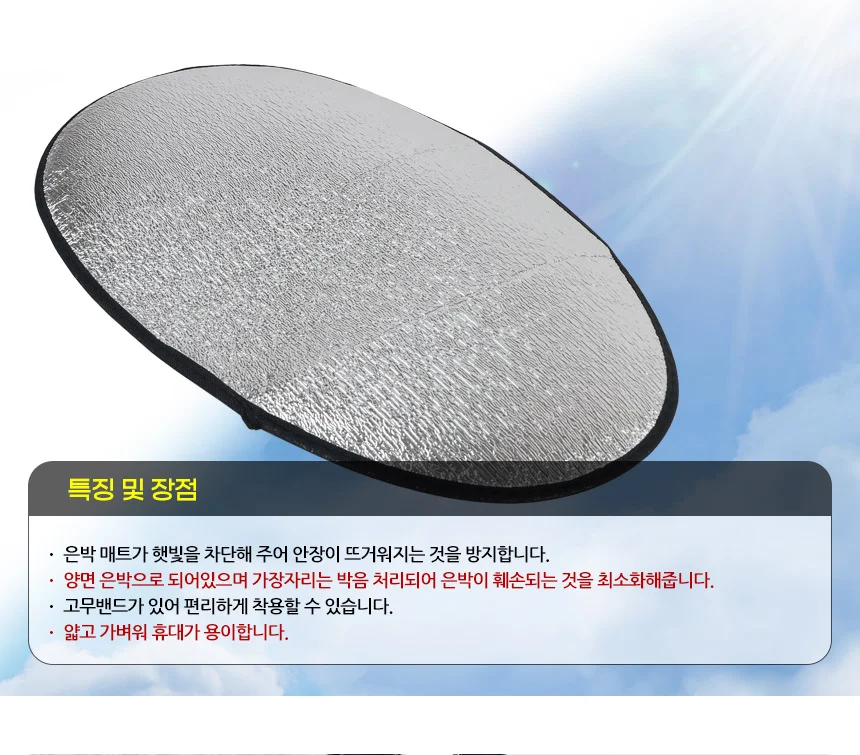 오토바이용 차양매트 햇빛가리개 바이크커버 오토바이차양막 상세2