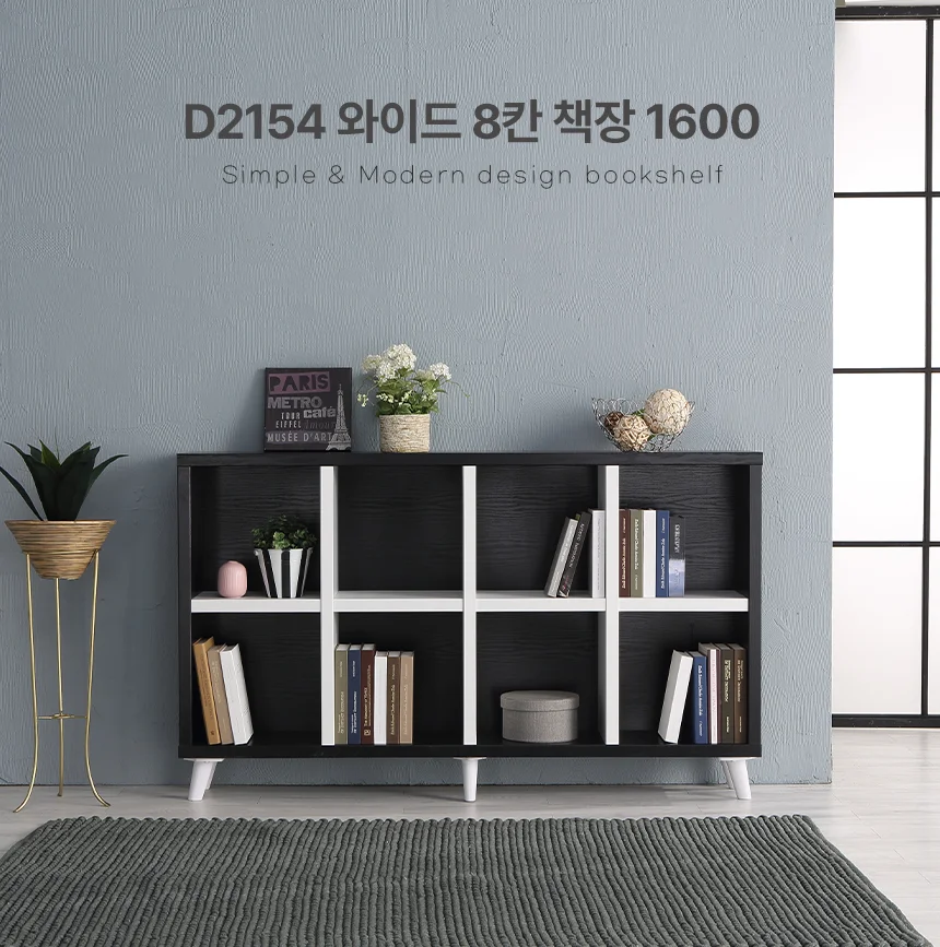 디포랙 와이드 8칸 책장 1600 상세1