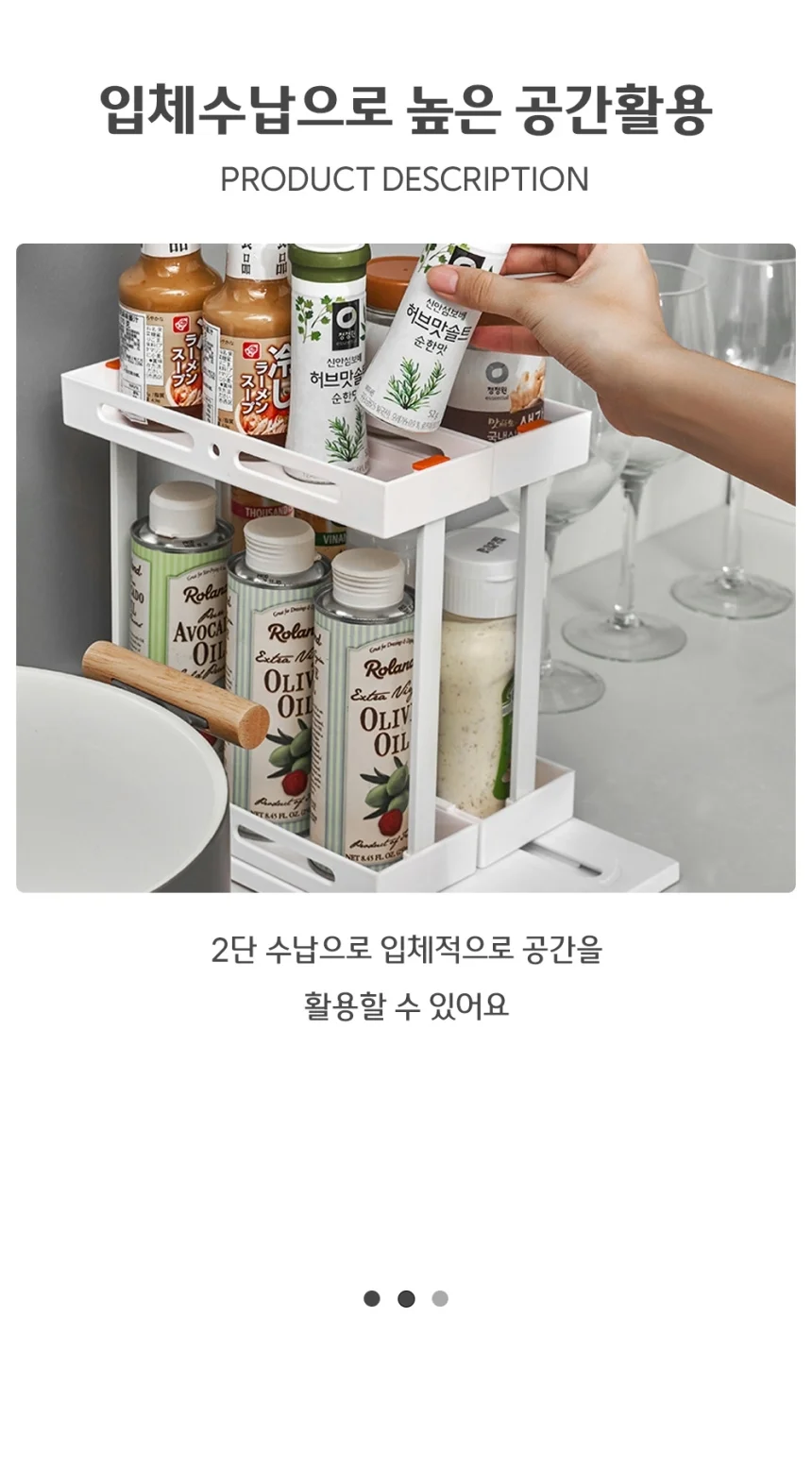 슬라이딩 싱크대 양념통 수납 선반 상세3
