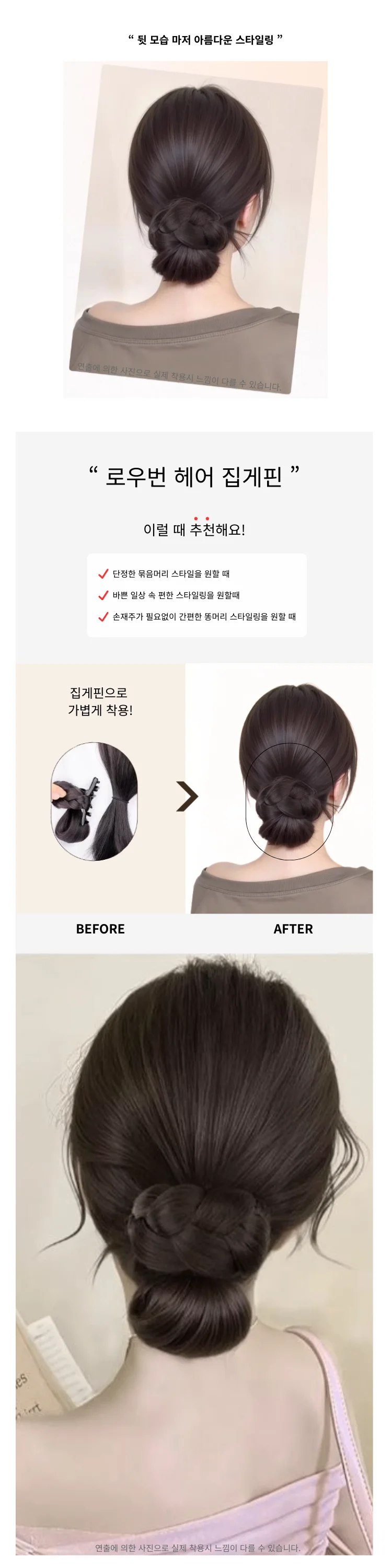 로우 여성 똥머리 헤어 가발 피스 여성 묶음 부분 가발 상세3
