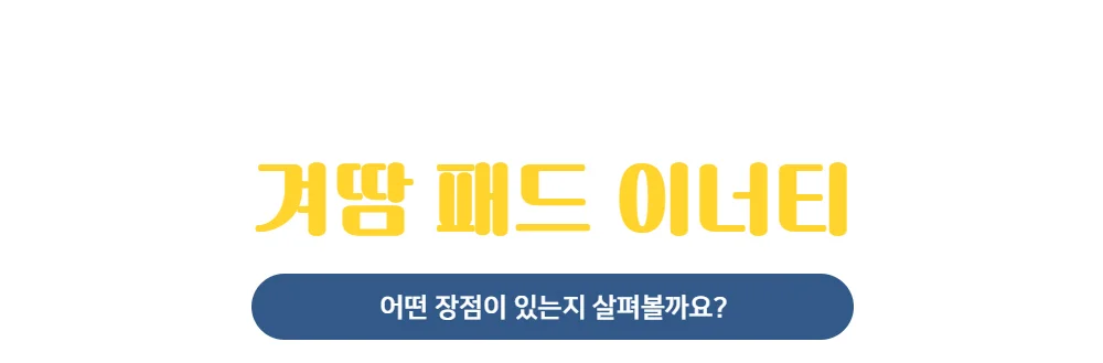 겨드랑이 땀방지 이너티 3color 겨땀 패드 상세2