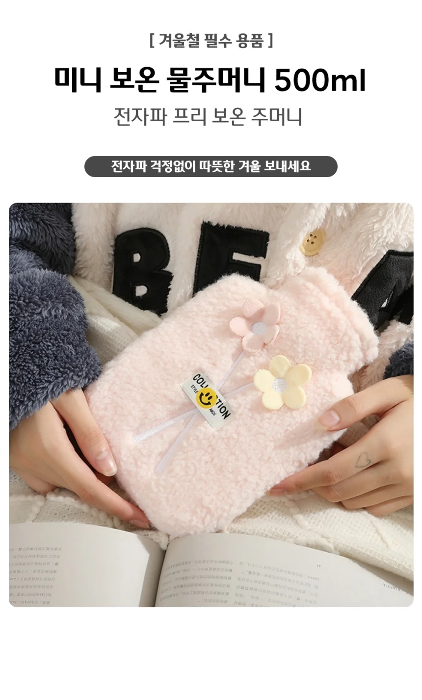 보온물주머니 온열 실리콘 소형 핫팩 찜질팩 보온팩 상세1