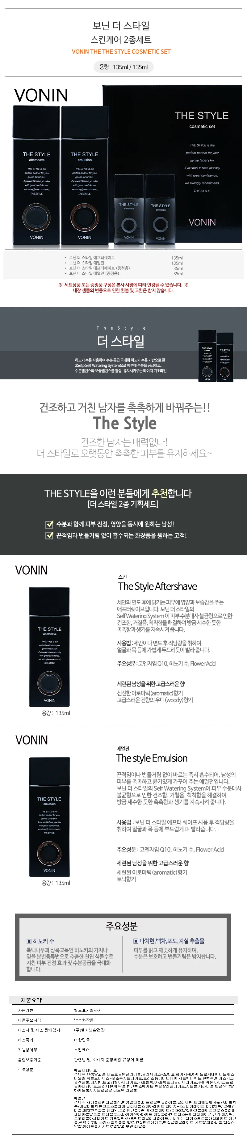 엘지 더 스타일 2종 기획세트 상세1