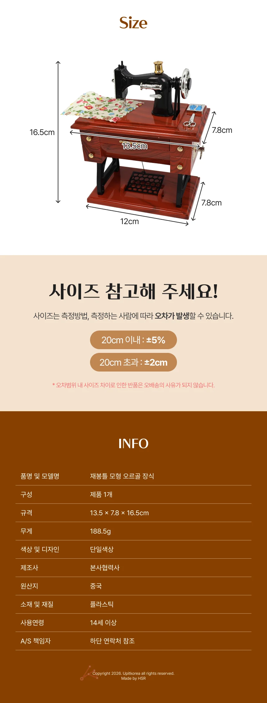 재봉틀 모형 오르골 장식 상세2