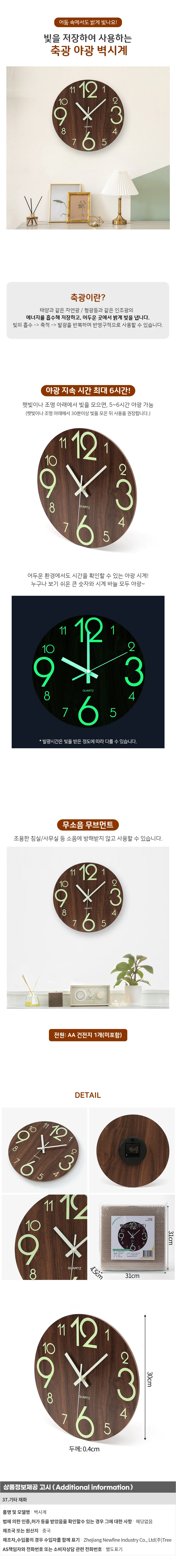 야광 무소음 벽시계 탁상시계 대형시계 모던심플스타일 상세1