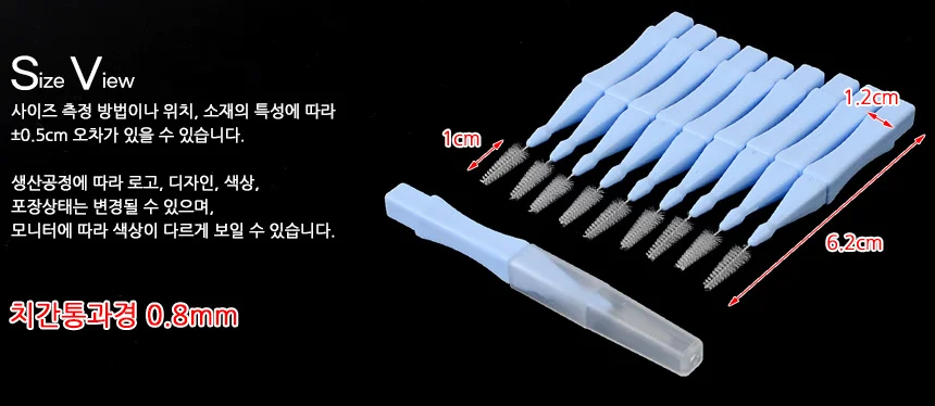 일자형 치간칫솔 치간칫솔사용법 치간칫솔l형 치간칫솔SSSS 상세10