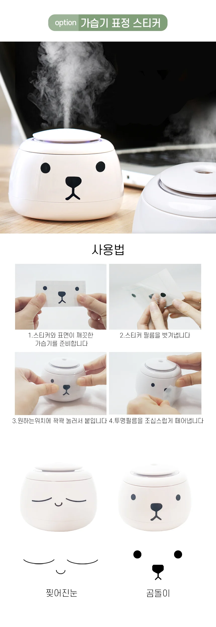 USB 초음파 미니 탁상용 사무실 가습기 DD-10150 상세5