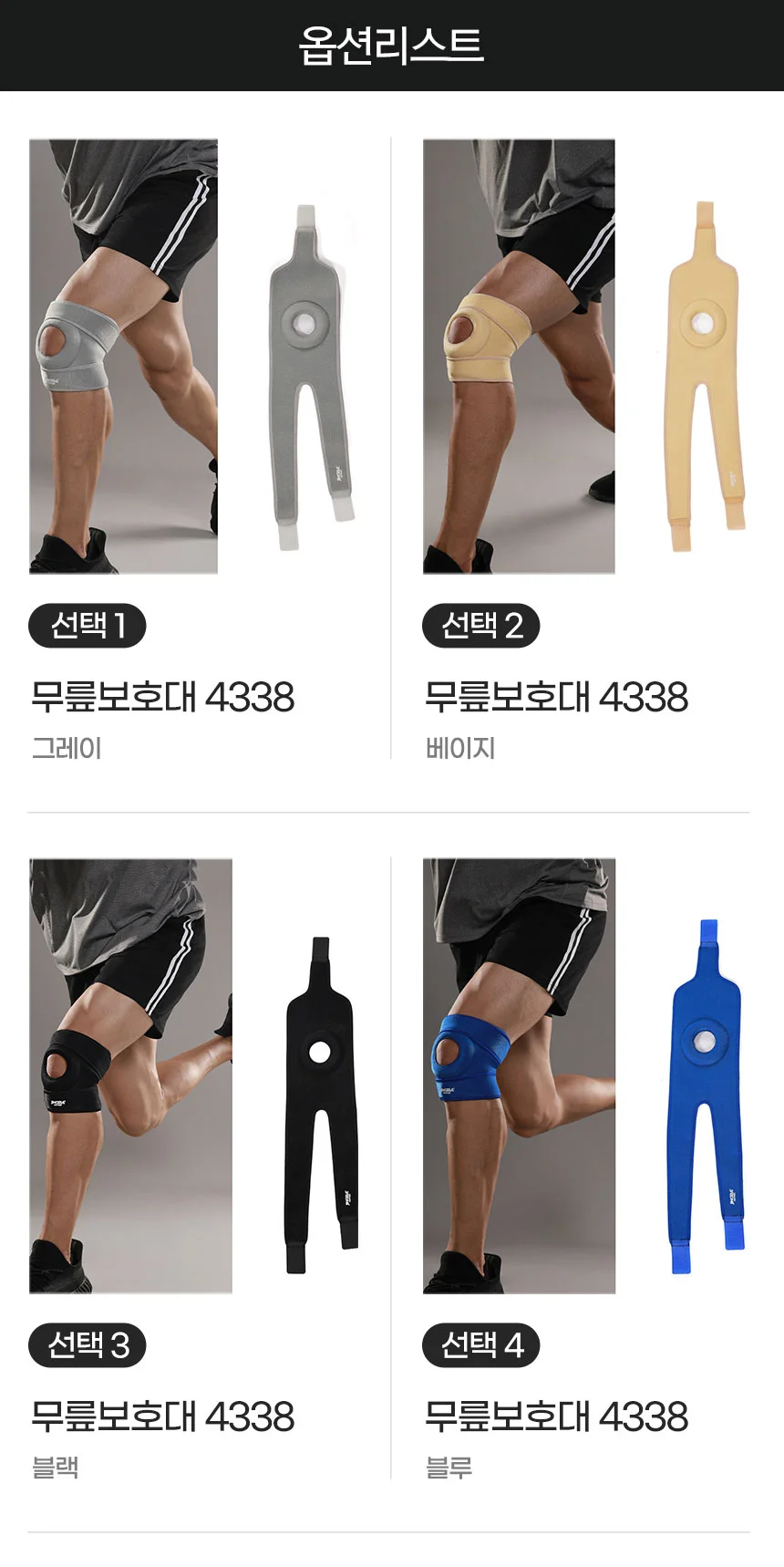 관절 지지 고정 니스트랩 무릎 보호대 러닝 등산 상세3
