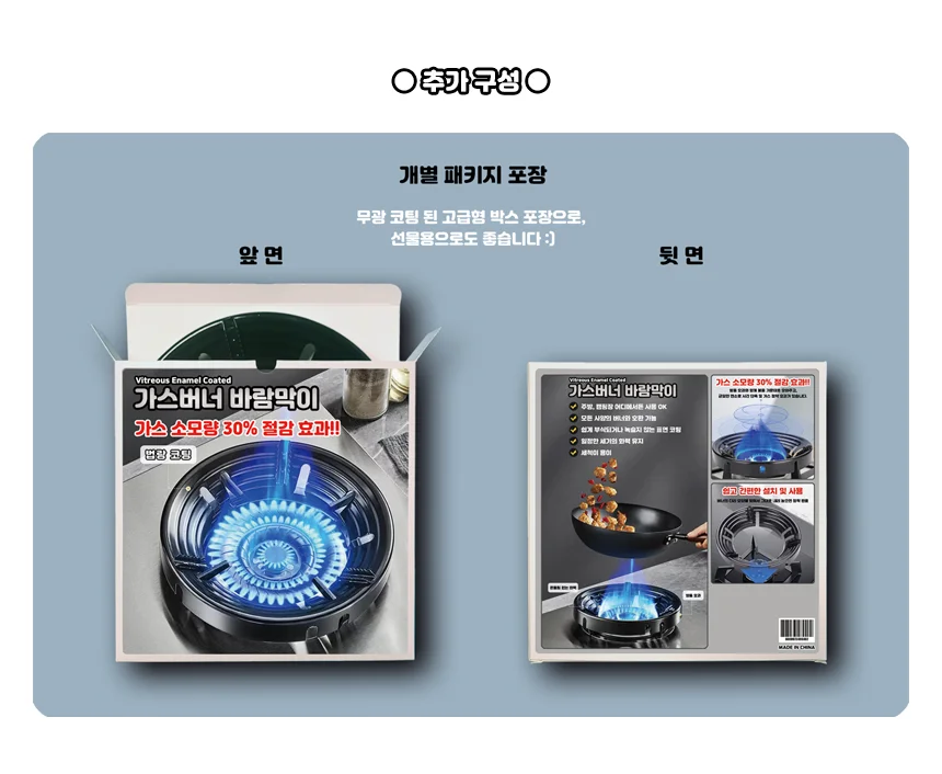 법랑코팅 가스버너 바람막이 (가정용 캠핑용 추천) 상세1