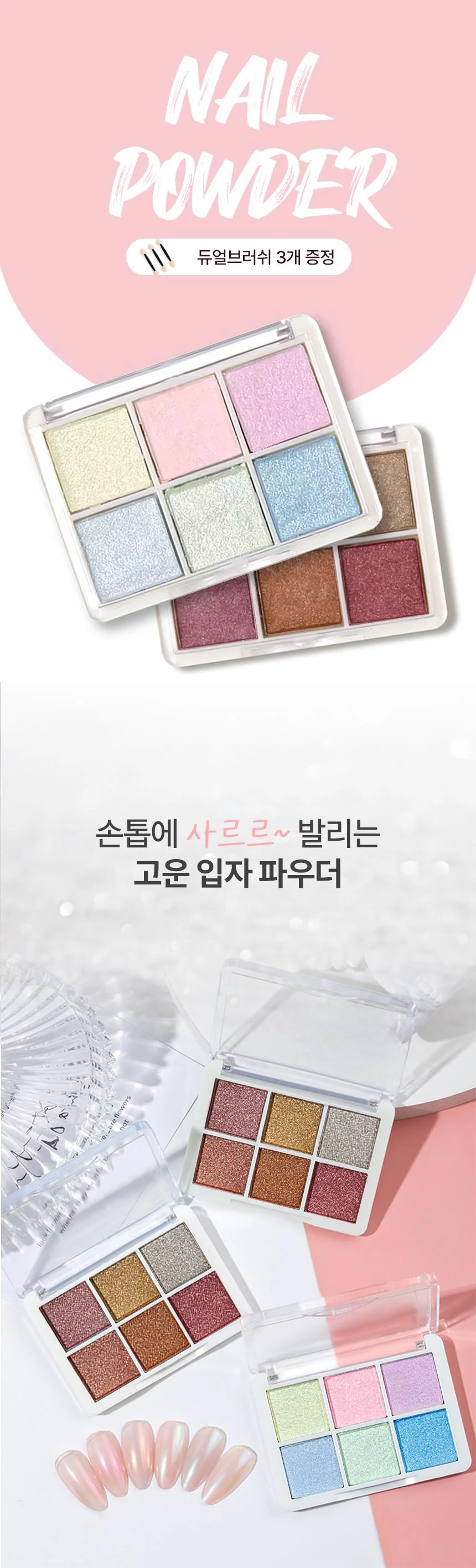 젤네일 파우더 오로라 미러 메탈 머메이드 재료 상세2