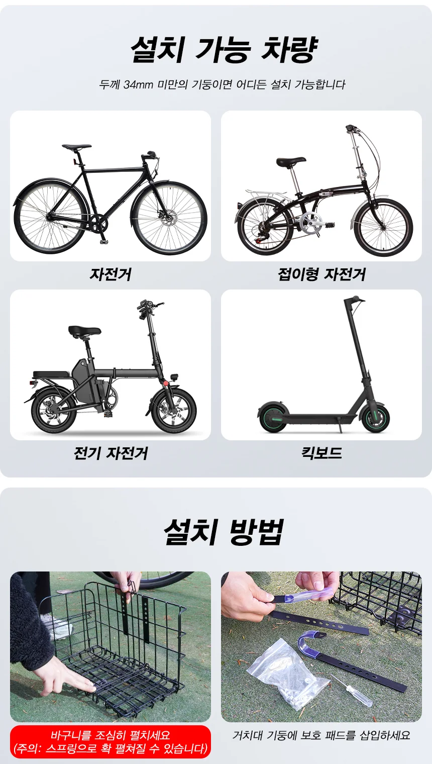 위치조절가능 앞뒤통용 자전거 C68 킥보드 바스켓 접이식 바구니 짐받이자전거 짐받이로프 자전거바구니 상세5