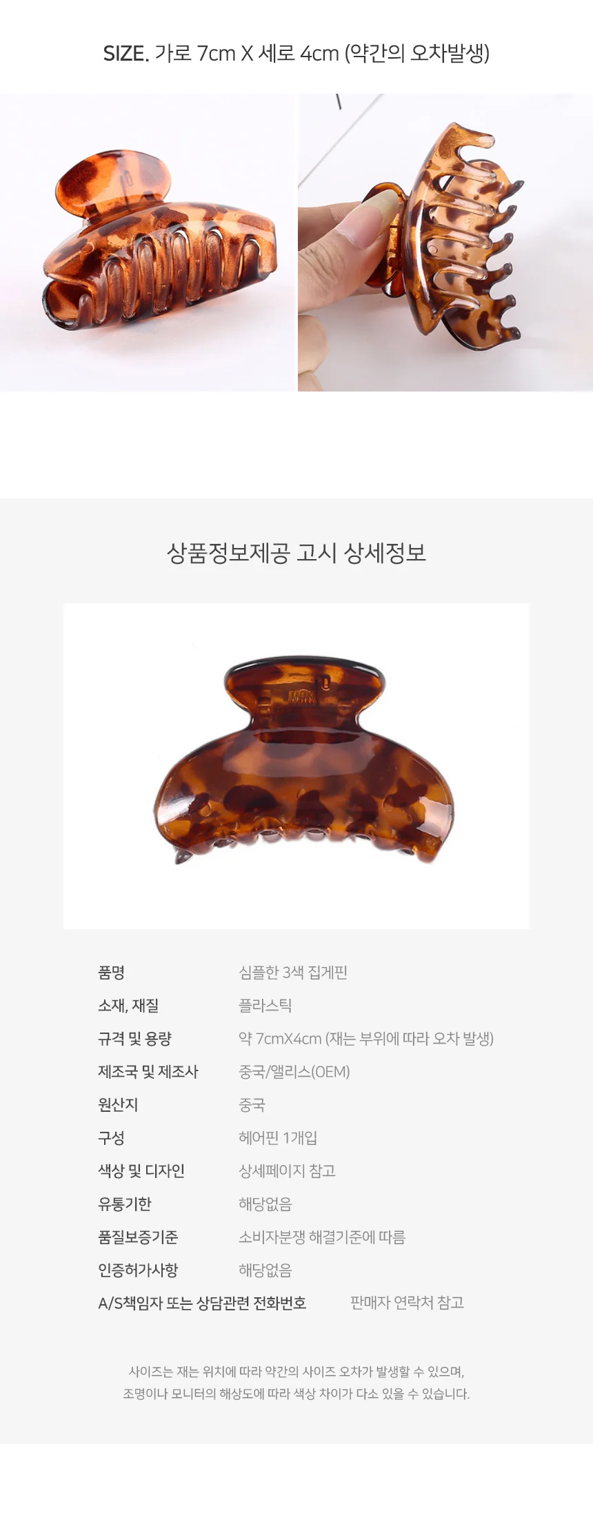 집게핀 3색 집게핀 머리장식 3색 여성용 스타일링 헤어 상세3