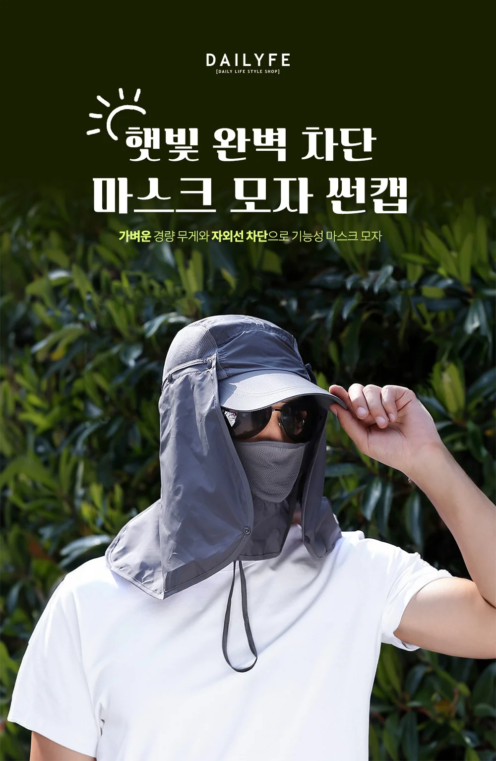 햇빛 완벽 차단 마스크 모자 썬캡 낚시 모자 등산 모자 상세3