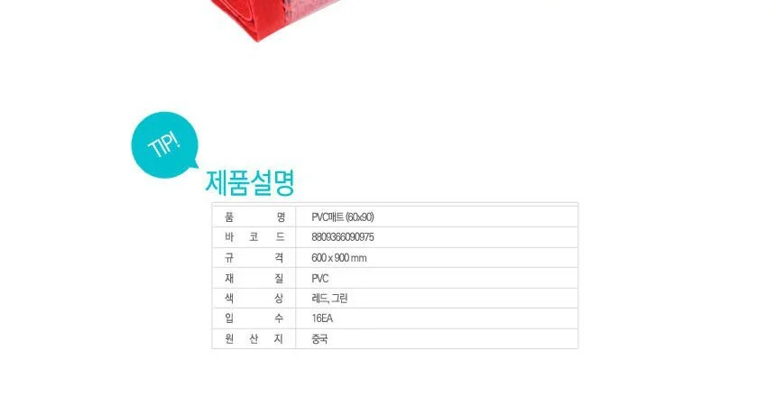 KT PVC 매트 출입구 발판 60x90cm 상세4