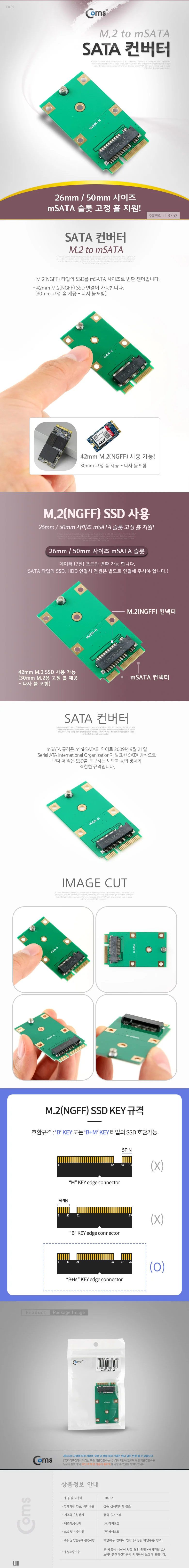 m2 ngff msata 변환 젠더 ssd 변환 어댑터 내장 메인 하드디스크 장치 업그레이드 액세서리 데스크탑 상세1