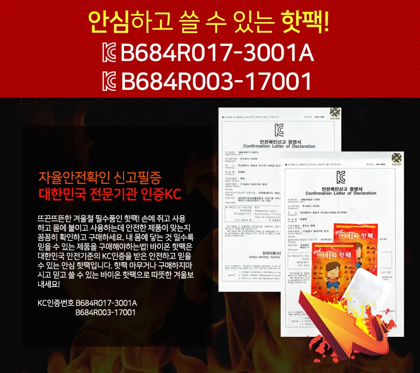 붙이는 파스형 핫팩/손난로/찜질 상세2