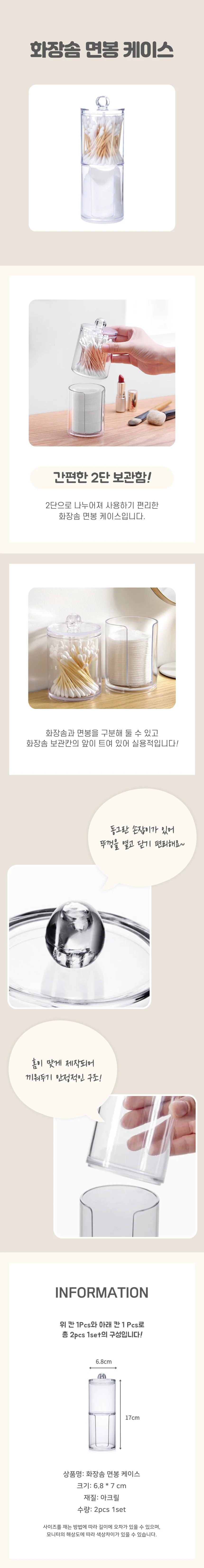 화장솜 면봉 상세4