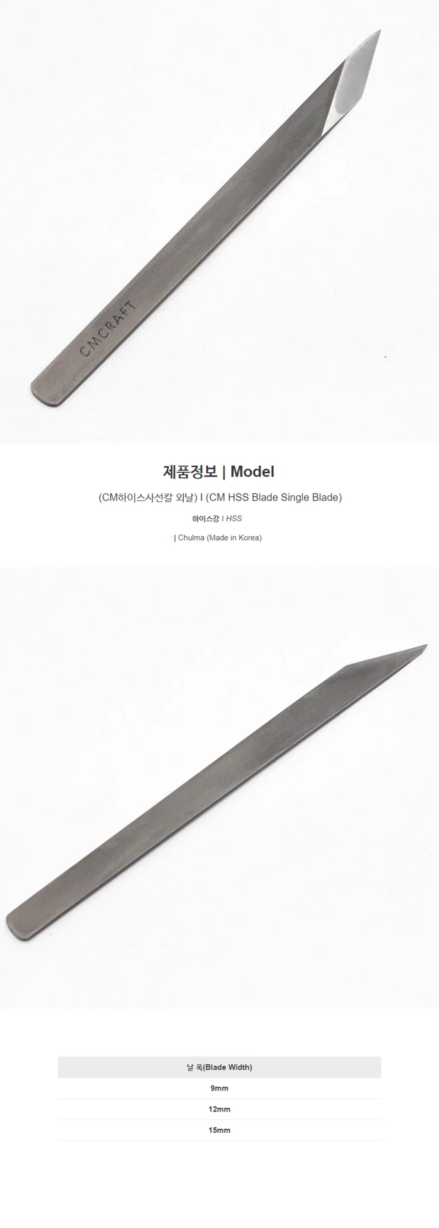 가죽 DIY 작업용 하이스 사선칼 외날 12mm 상세1