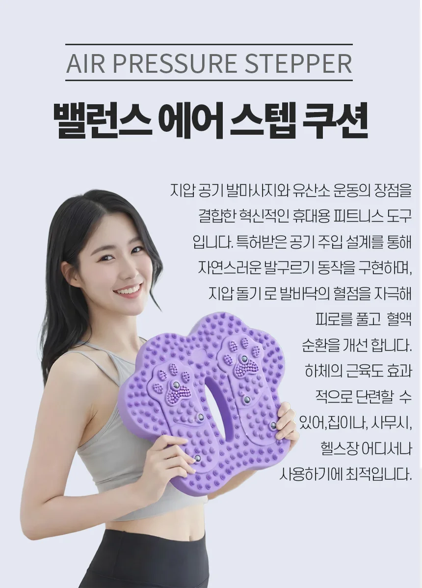 스텝퍼 에어 밸런스 쿠션 코어 유산소 운동 패드 상세5
