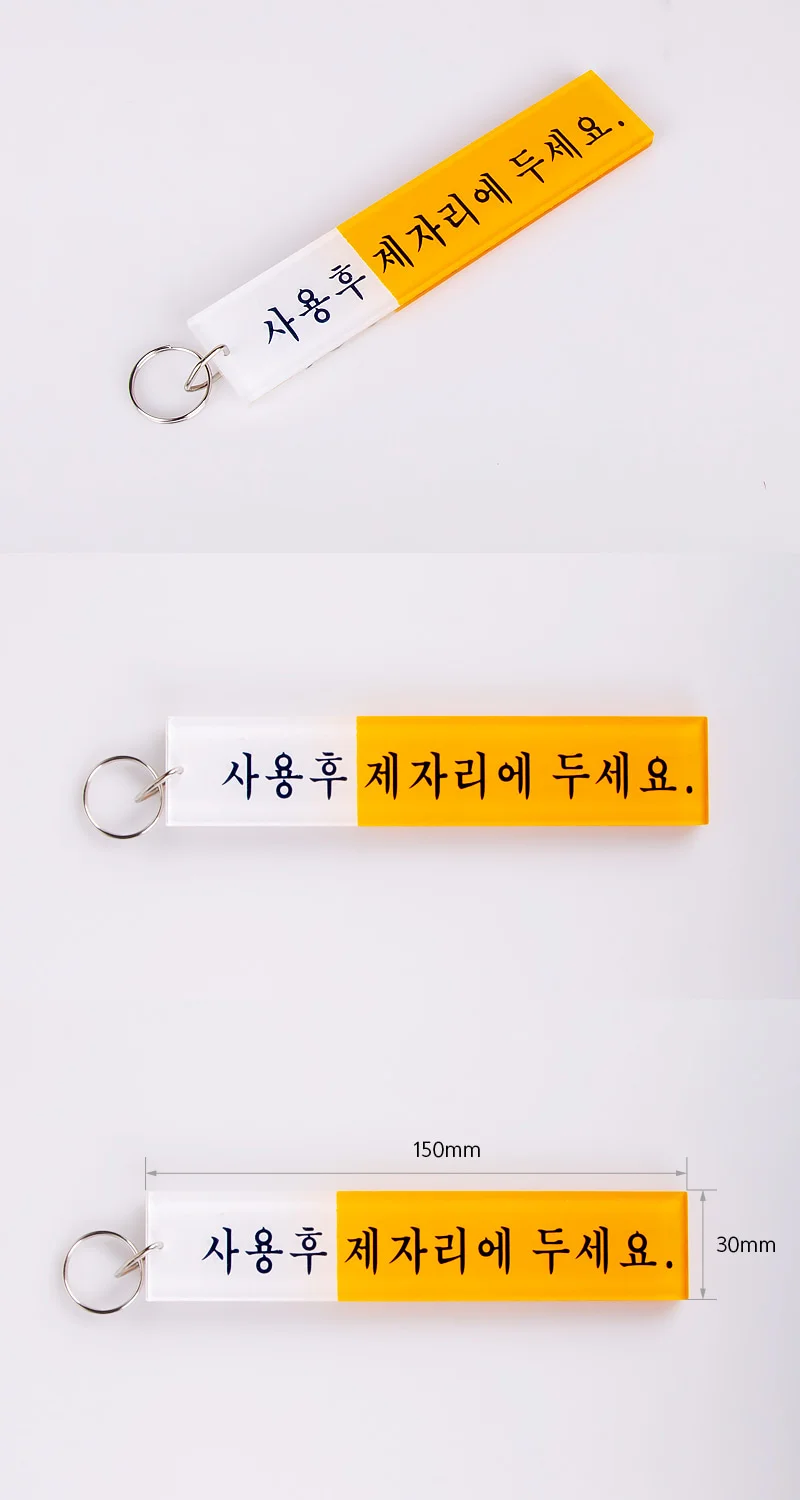 열쇠고리 네임택 대 열쇠고리키링 사용후제자리에 화장실키홀더 상세1