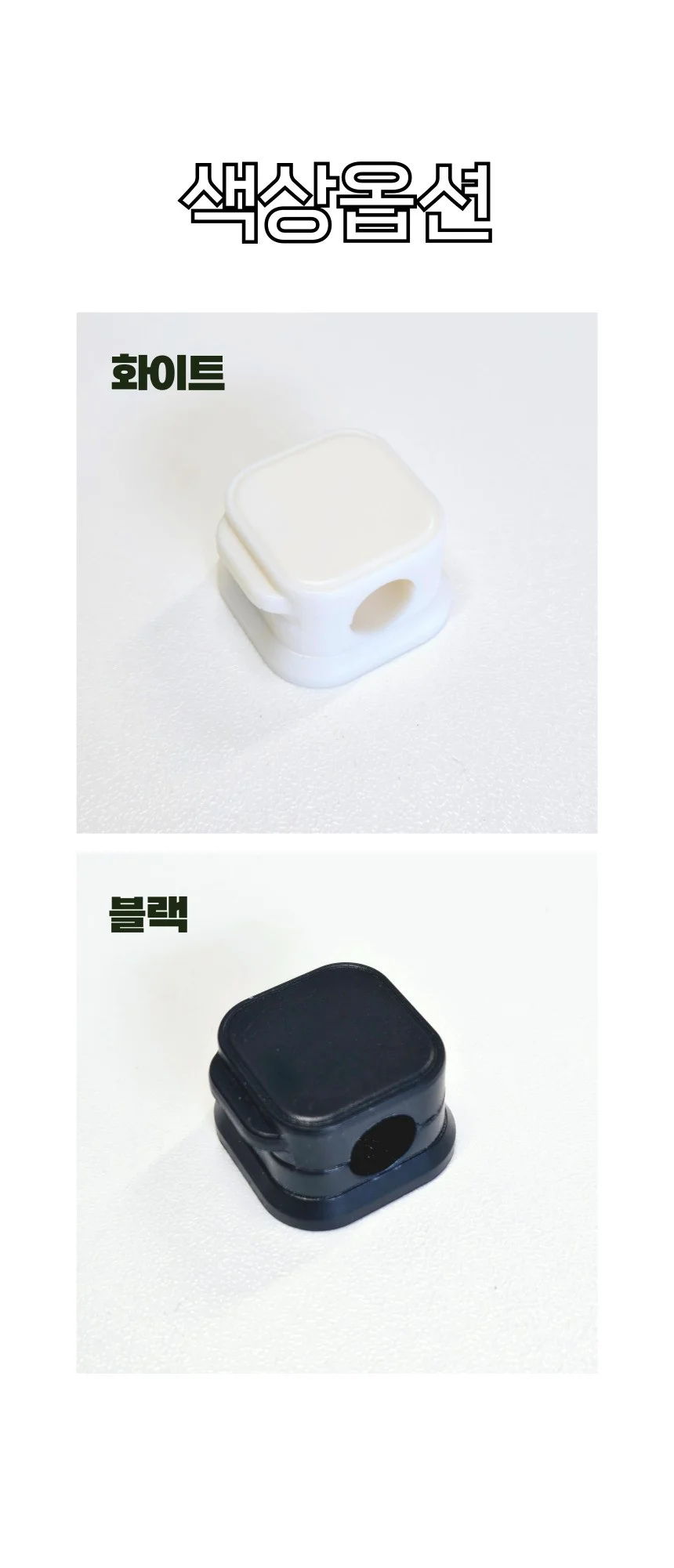 마그네틱 자석 케이블 고정 정리 홀더 클립 상세2