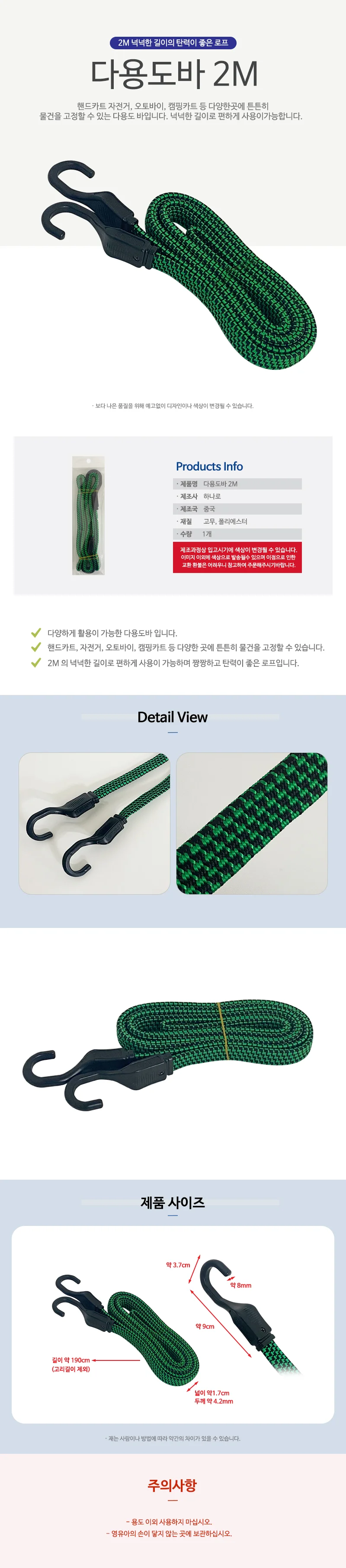 2M 1+1 자전거짐바 다용도바 짐받이 고정바 카트줄 상세2