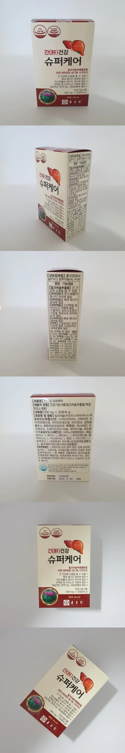 종근당 간건강 슈퍼케어 상세2