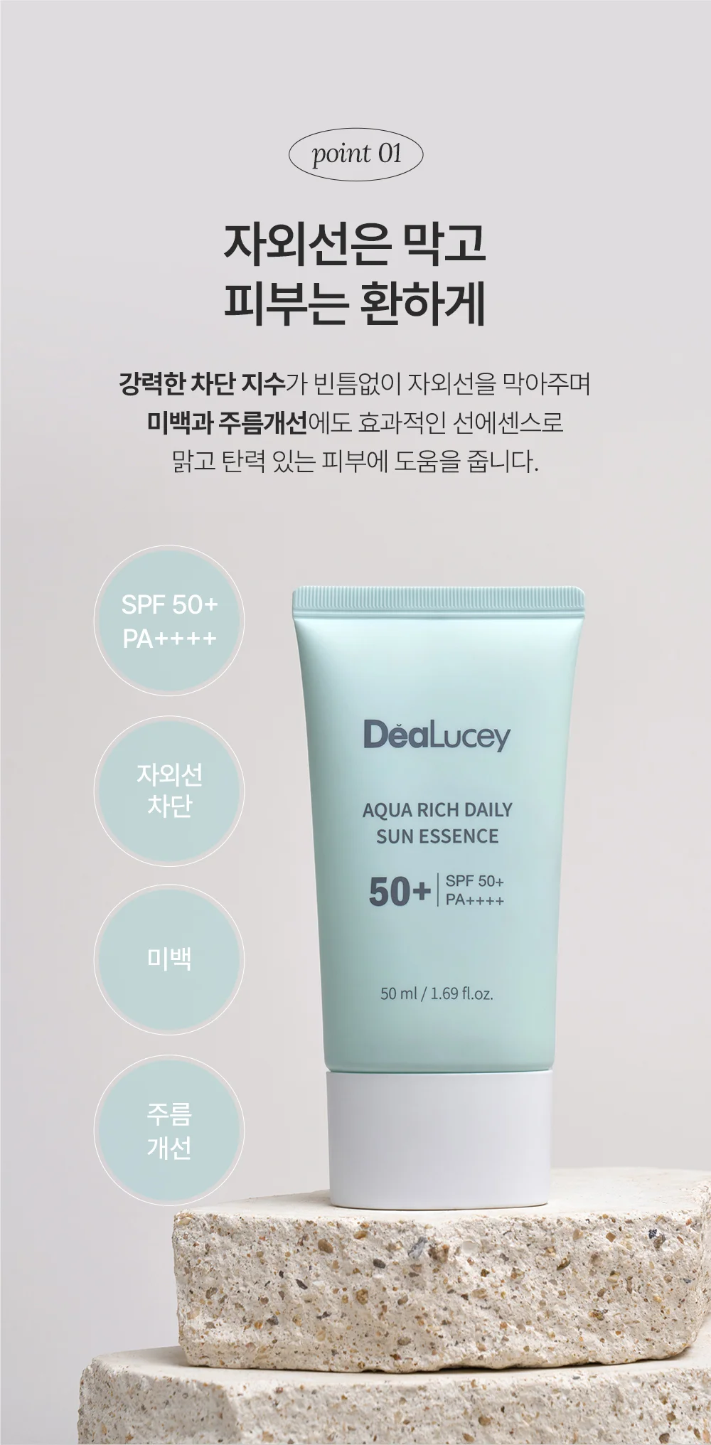 수분 선 에센스 산뜻한 선크림 데일리 자외선 차단제 얼굴 상세4