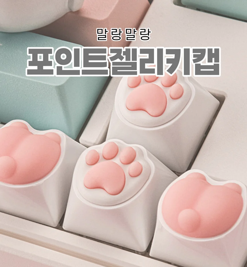 커스텀 키보드키캡 포인트 고양이 강아지 키캡 1P 상세1