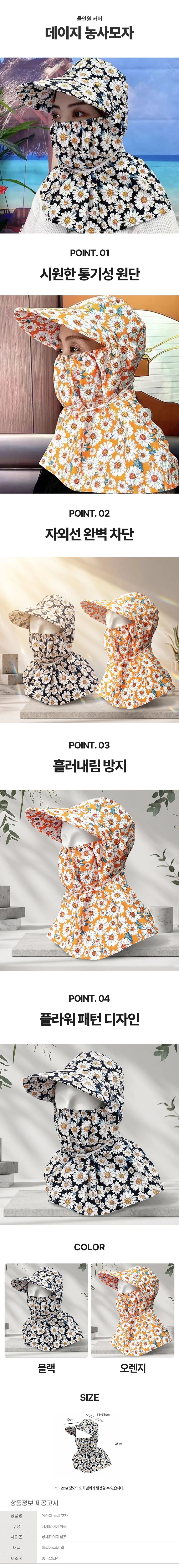 여름모자 햇빛차단 얼굴가리개 챙모자 농사모자 작업모자 플라워 돌돌이모자 썬캡 상세1
