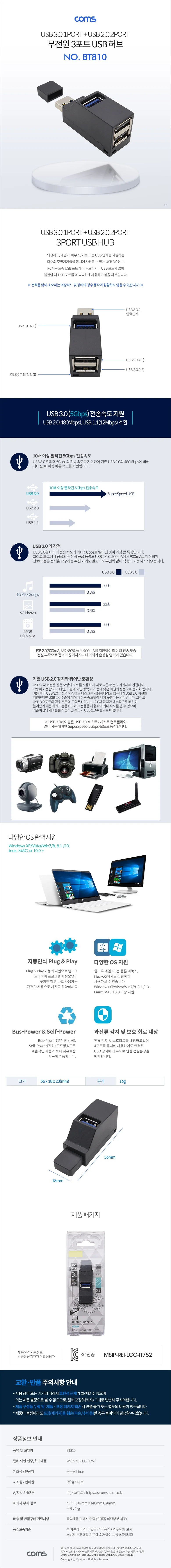 무전원 usb 3 포트 usb 멀티 썸타입 휴대용 데이터 확장기 상세1