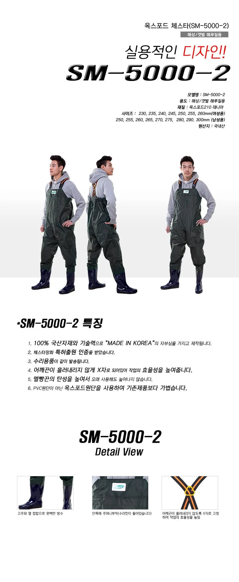 국산 옥스포드 체스타 낚시바지 낚시옷 작업복바지 남성건빵팬츠 상세1
