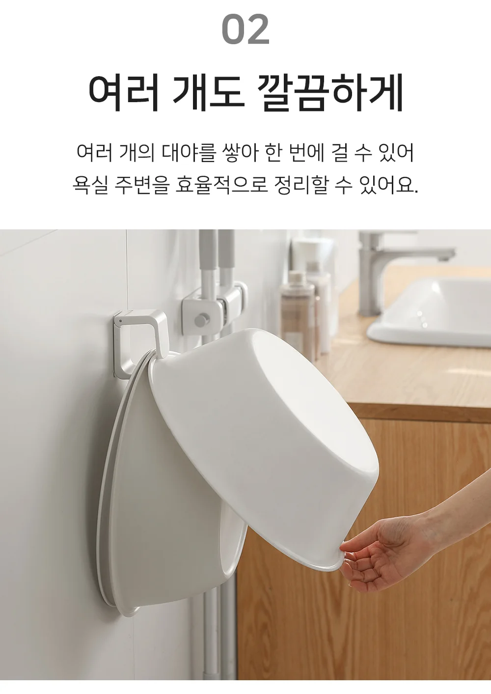 셀링온 욕실대야걸이 상세4