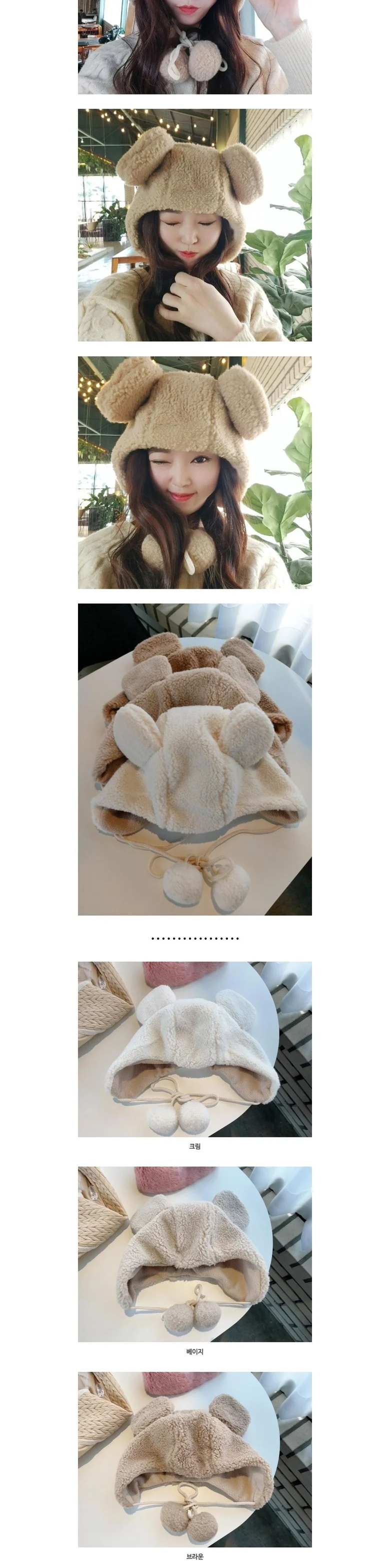 -당일출고- 포근 곰돌이 모자 겨울 방한 여성 털모자 상세3