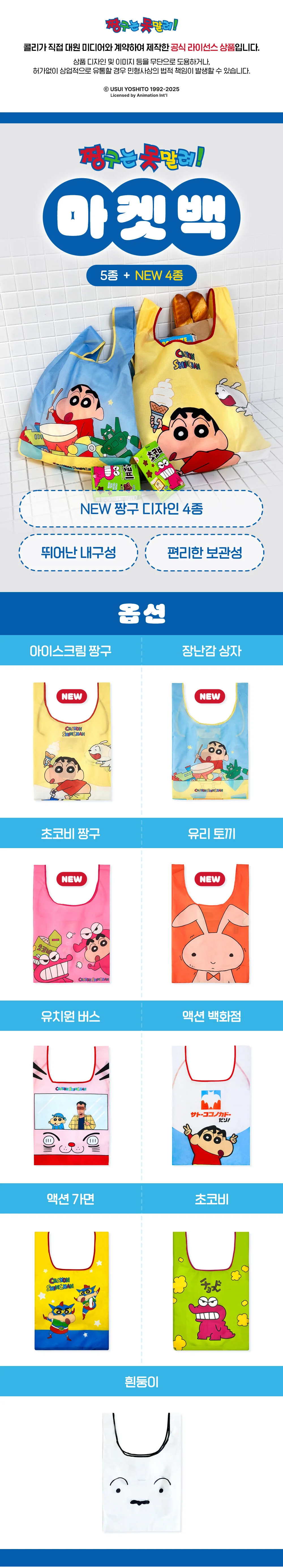 흰둥이 마켓백 귀여운장바구니 시장바구니 캐릭터장바구니 상세1