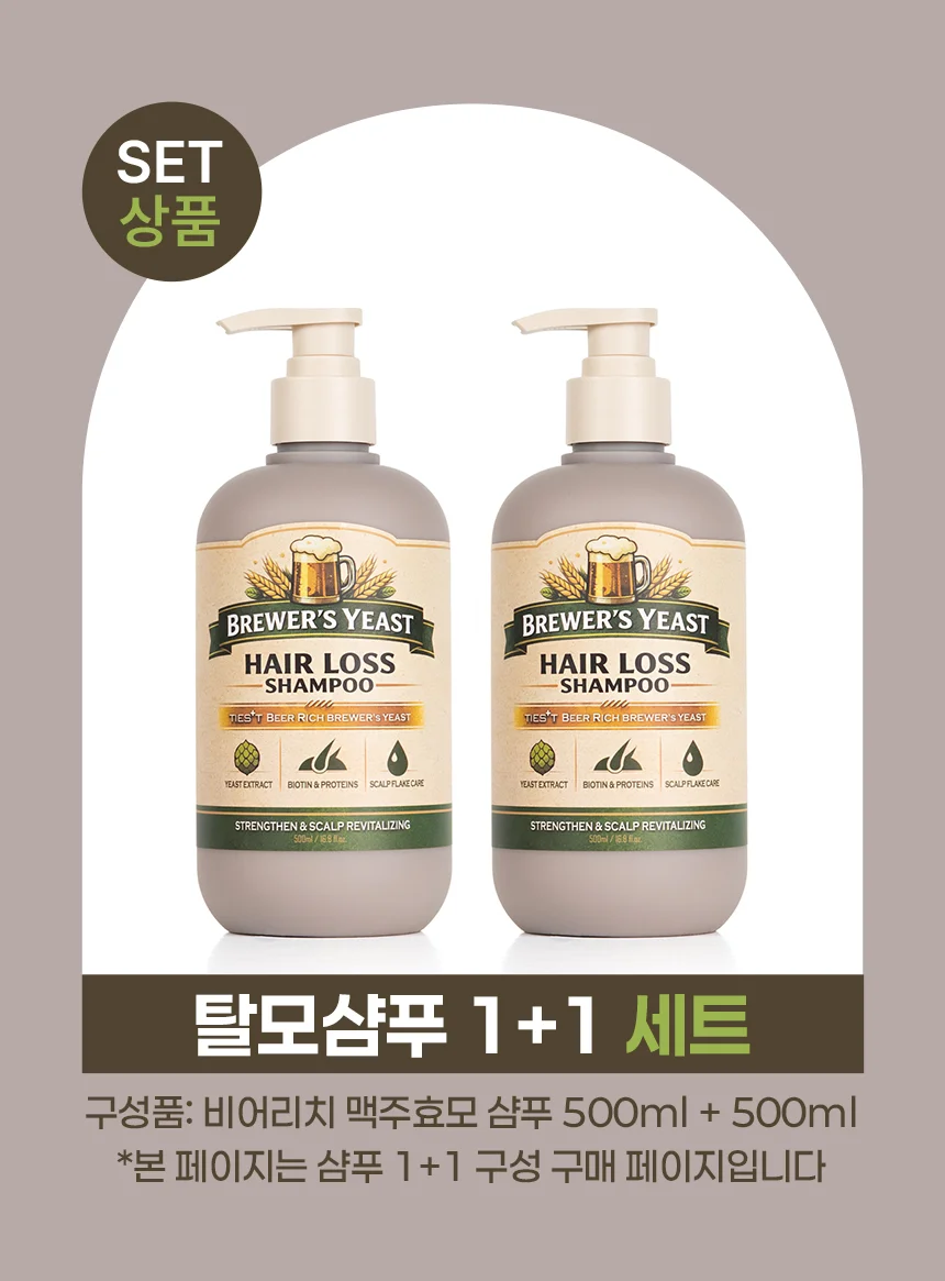 2개 비어리치 샴푸 500ml 맥주효모 티에스트 탈모 상세1