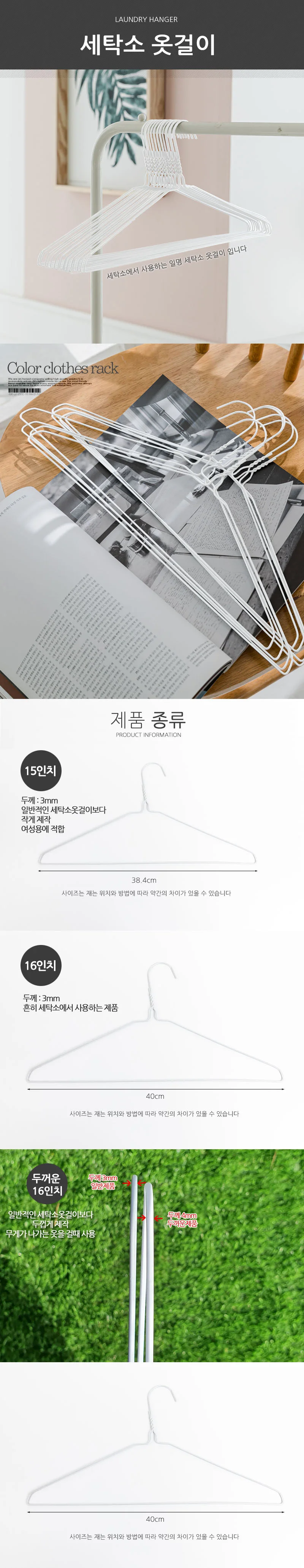 세탁소옷걸이 상세1