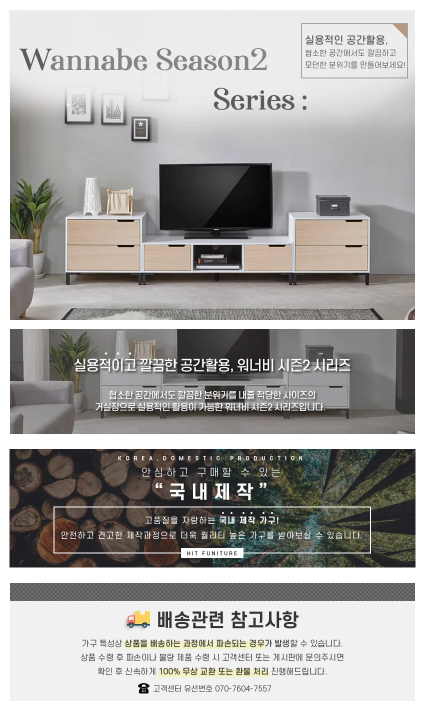 가구산책 시즌2 거실장 풀세트 B형 DD705 상세1