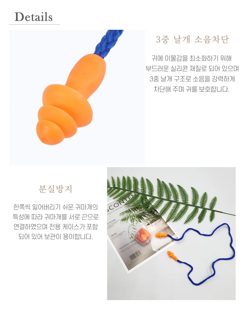 귀마개 연결끈 귀마개 실리콘 상세4