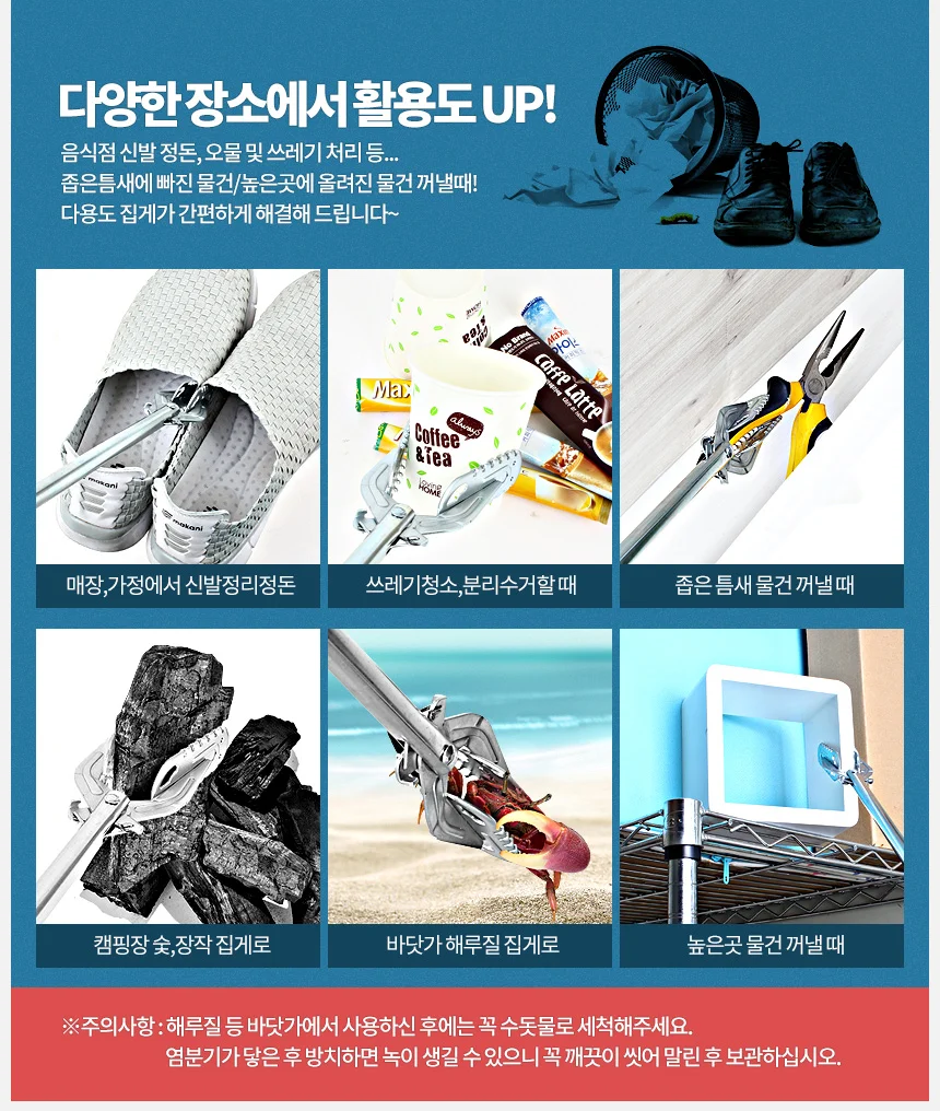 집게 신발 해루질 악어집게 스틸 긴 정리 쓰레기 상세3